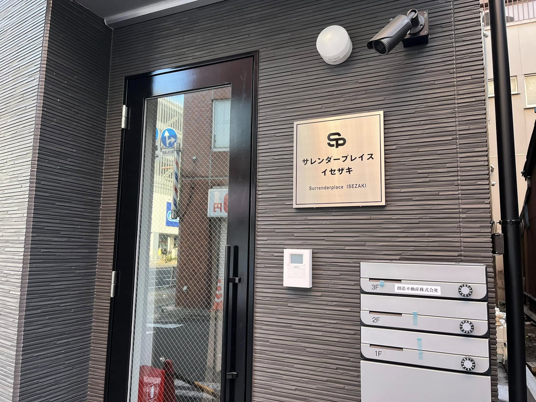 サレンダープレイスイセザキ様